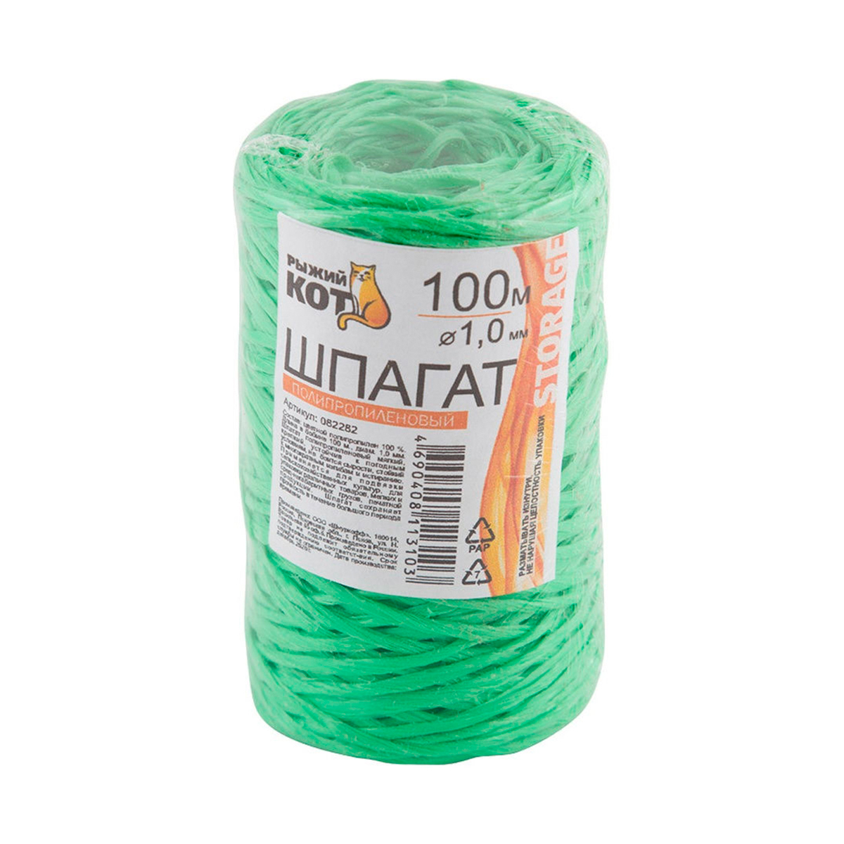 Шпагат полипропилен. цветной 1000 текс d=1 мм  100 м (1/5/165) "рыжий кот"