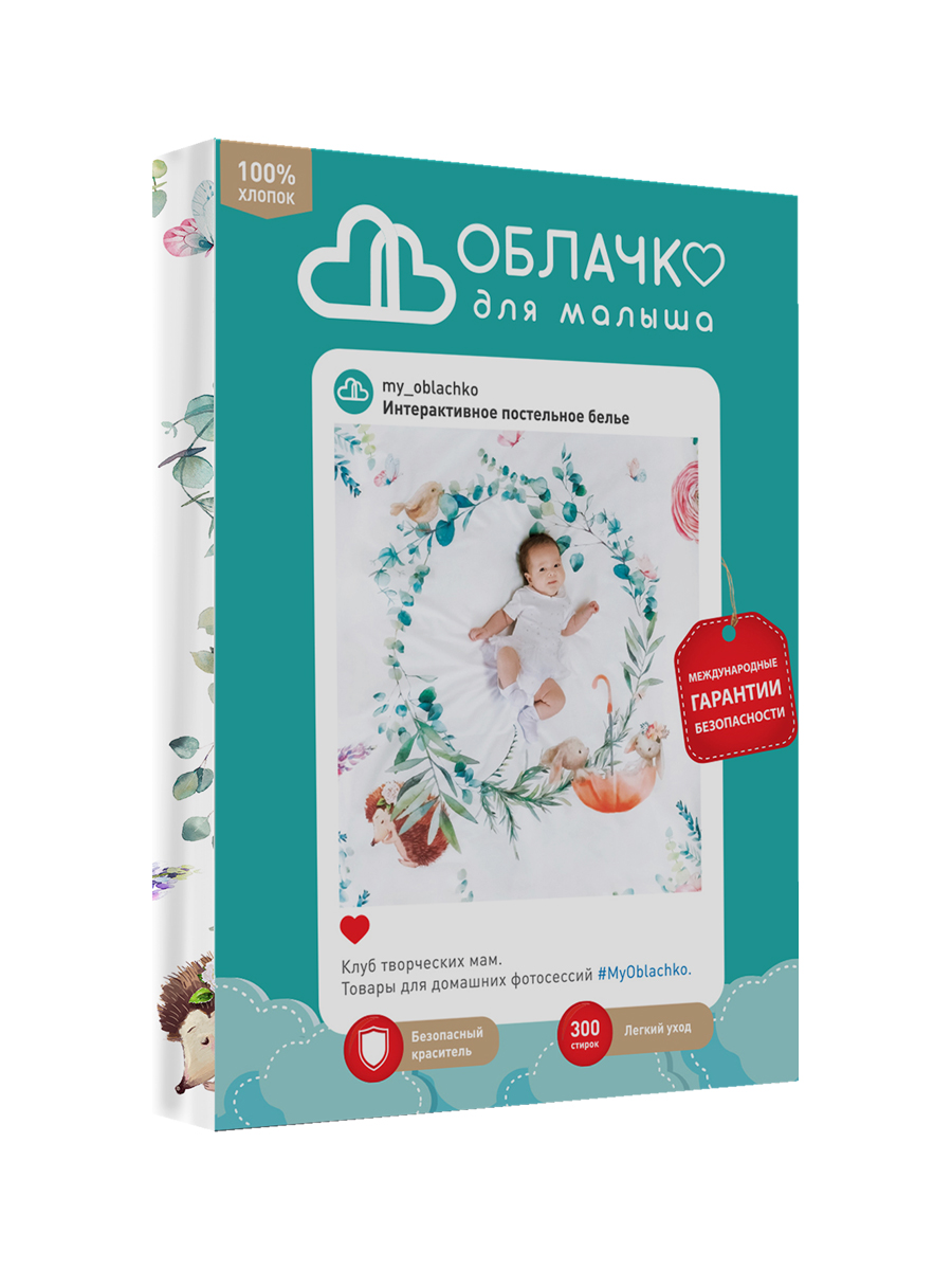 Постельное белье "облачко" для новорожденных fairytale (бязь-люкс) (1)