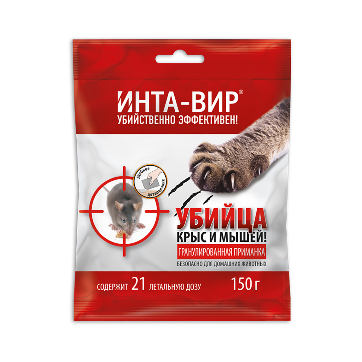 Родентицид "инта-вир" от грызунов (гранулы) 150 г (20) "фаско"