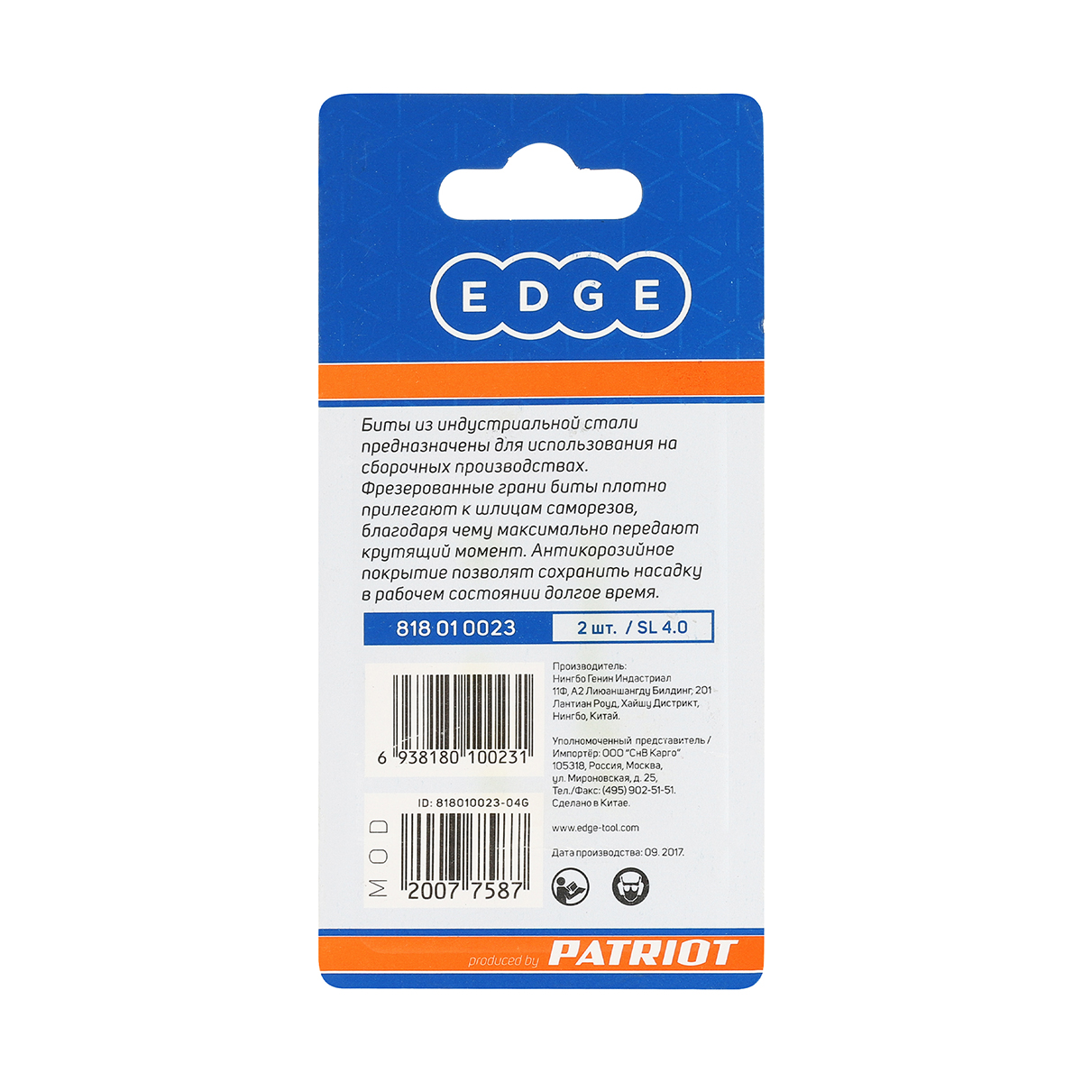 Биты sl №4  50 мм (набор 2 шт.) (1/20/240) "edge by patriot" 818010023