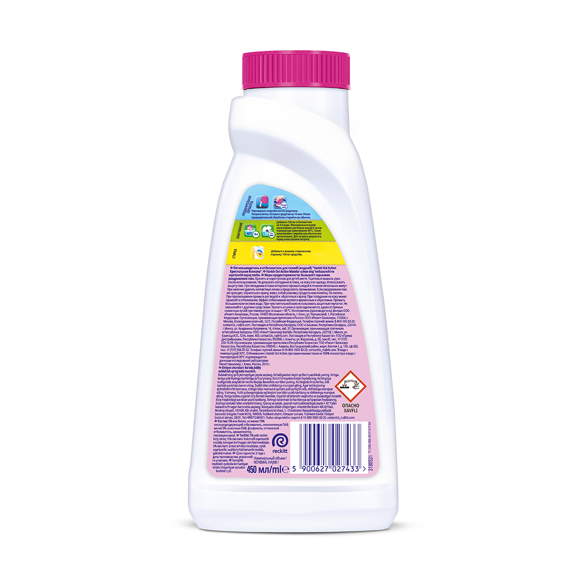 Пятновыводитель и отбеливатель "vanish oxi action" кристальная белизна 450 мл (гель) (1/21)