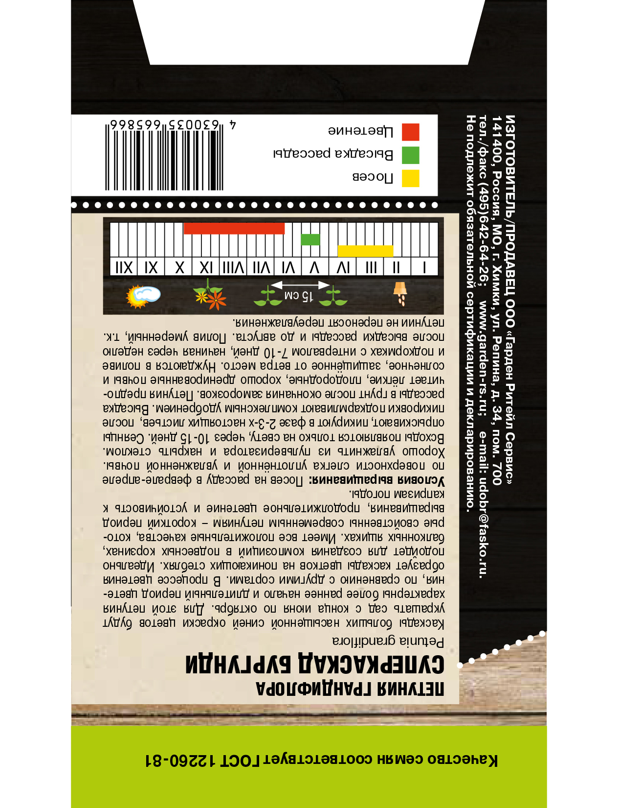 Семена цветов петуния грандифлора "суперкаскад бургунди" 10 шт (10) "тимирязевский питомник"