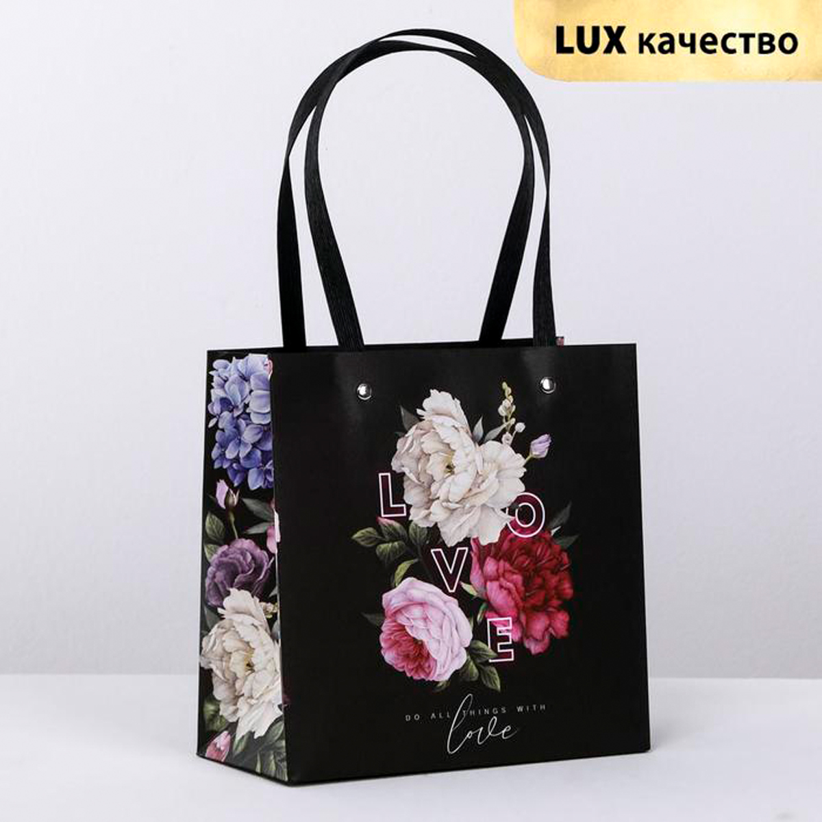 Пакет подарочный "love" 20*20*10 см (1/250) "дарите счастье" 4131799