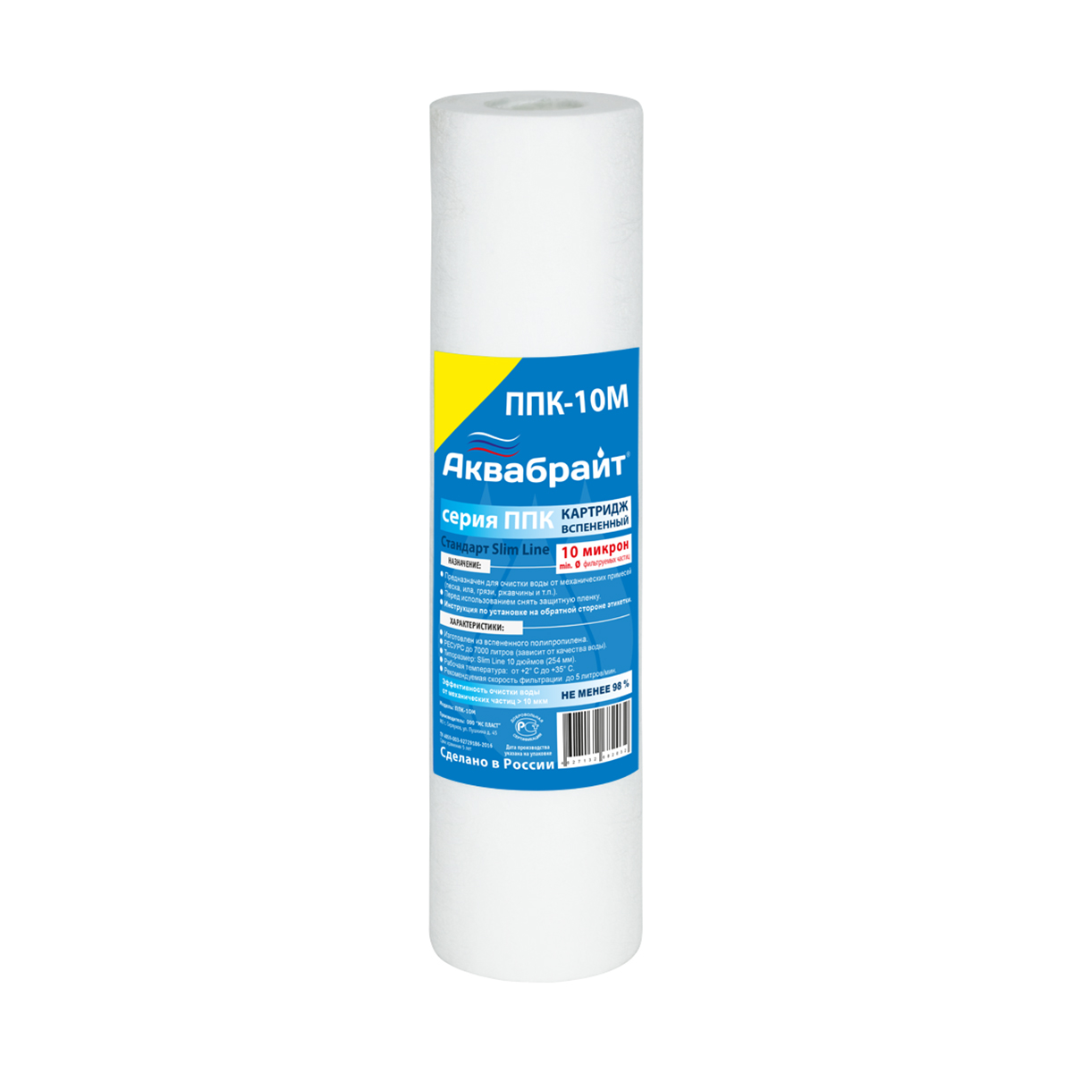 Картридж полипропилен для очистки воды ппк-10м (1/50) "аквабрайт"