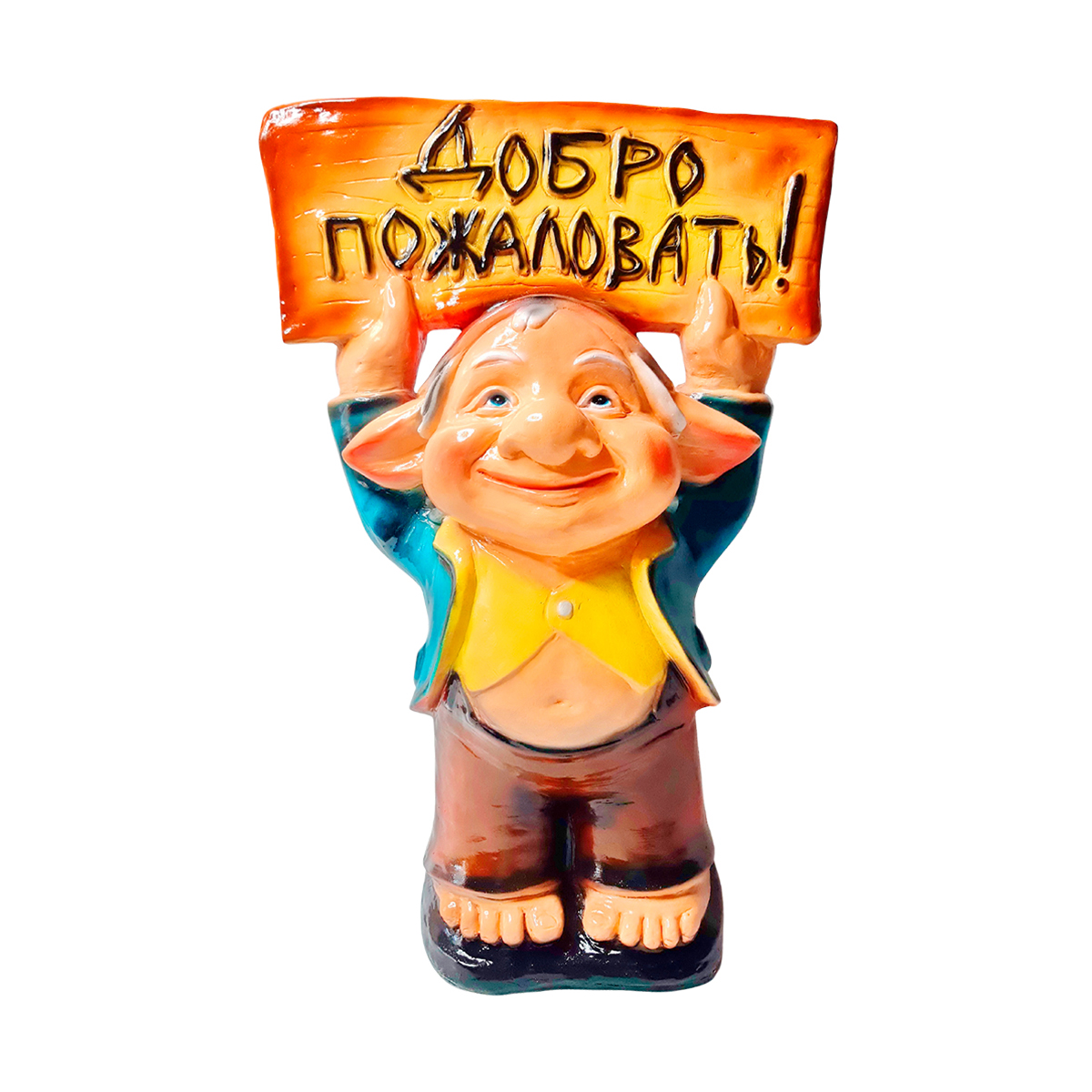 Фигурка садовая "тролль с табличкой" 630*420 мм "гарденвилл"