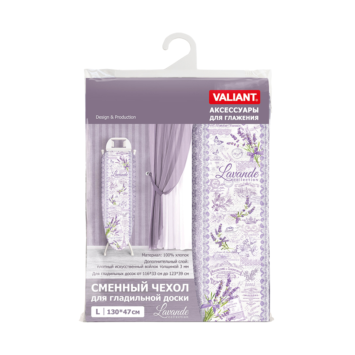 Чехол для гладильной доски "lavande" 130 х 47 см (1/30) "valiant" lv13047-l