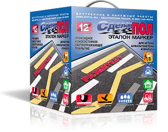 Сделай Пол Маркер двух компонентное светоотражающее покрытие для разметки