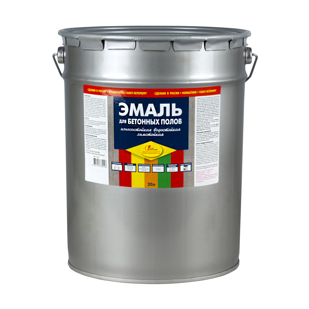 Эмаль для бетонных полов серая 20 л новбытхим