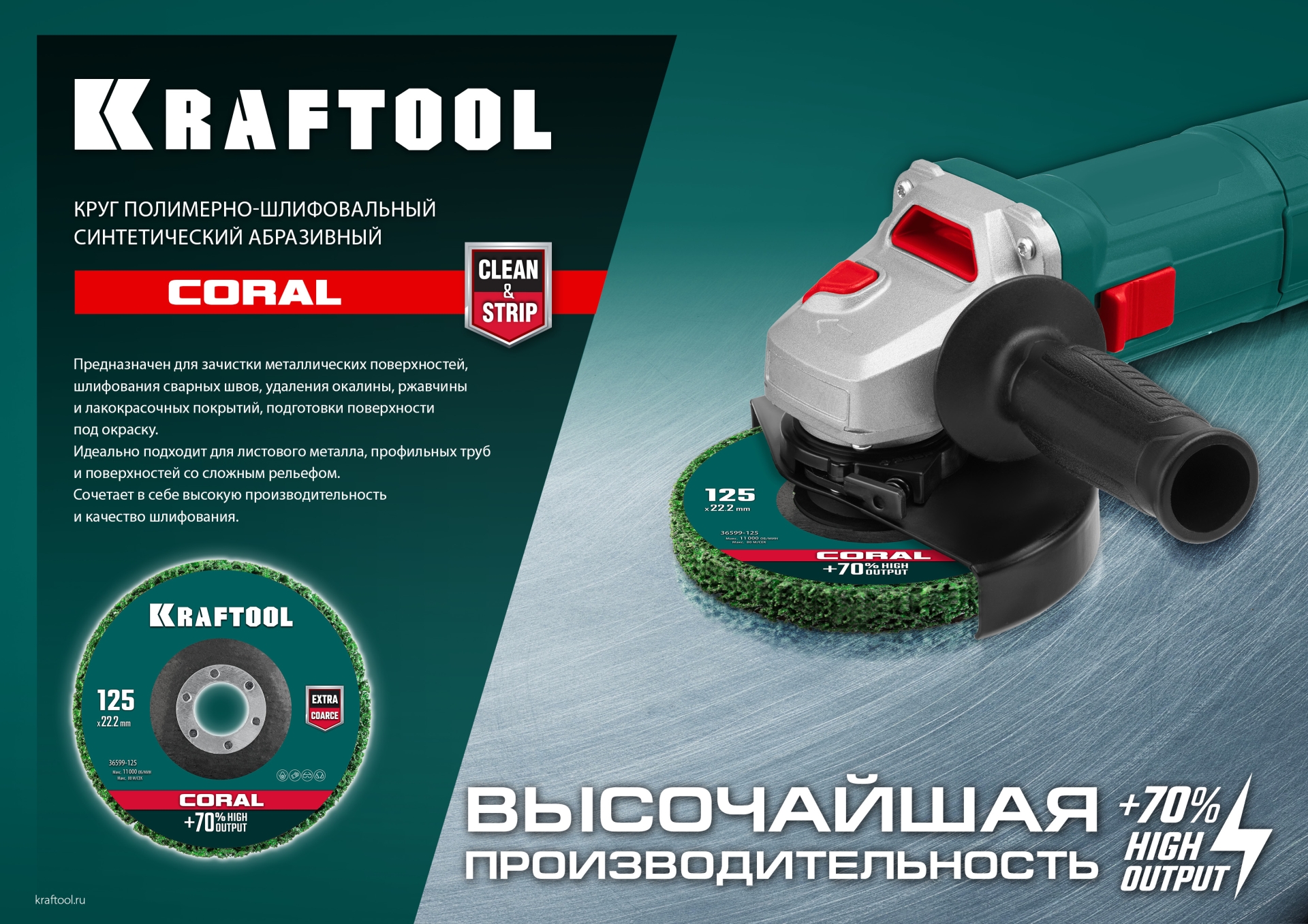 KRAFTOOL 125 х 22.2 мм, круг полимерно-шлифовальный синтетический абразивный (36599-125)