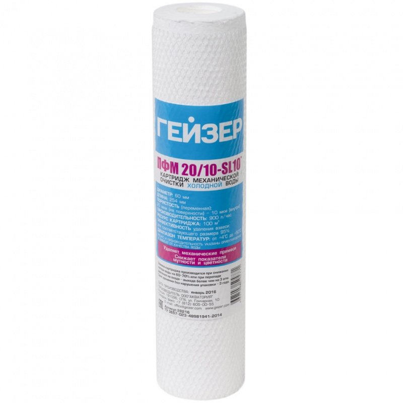 Картридж Гейзер ПФМ 20/10 мкм 10" SL двухступенчатый
