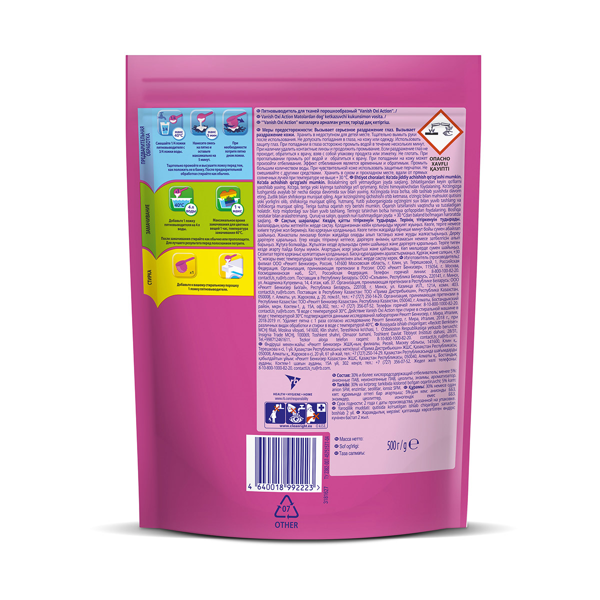 Пятновыводитель для тканей "vanish oxi action" 500 г (порошок) (1/6)