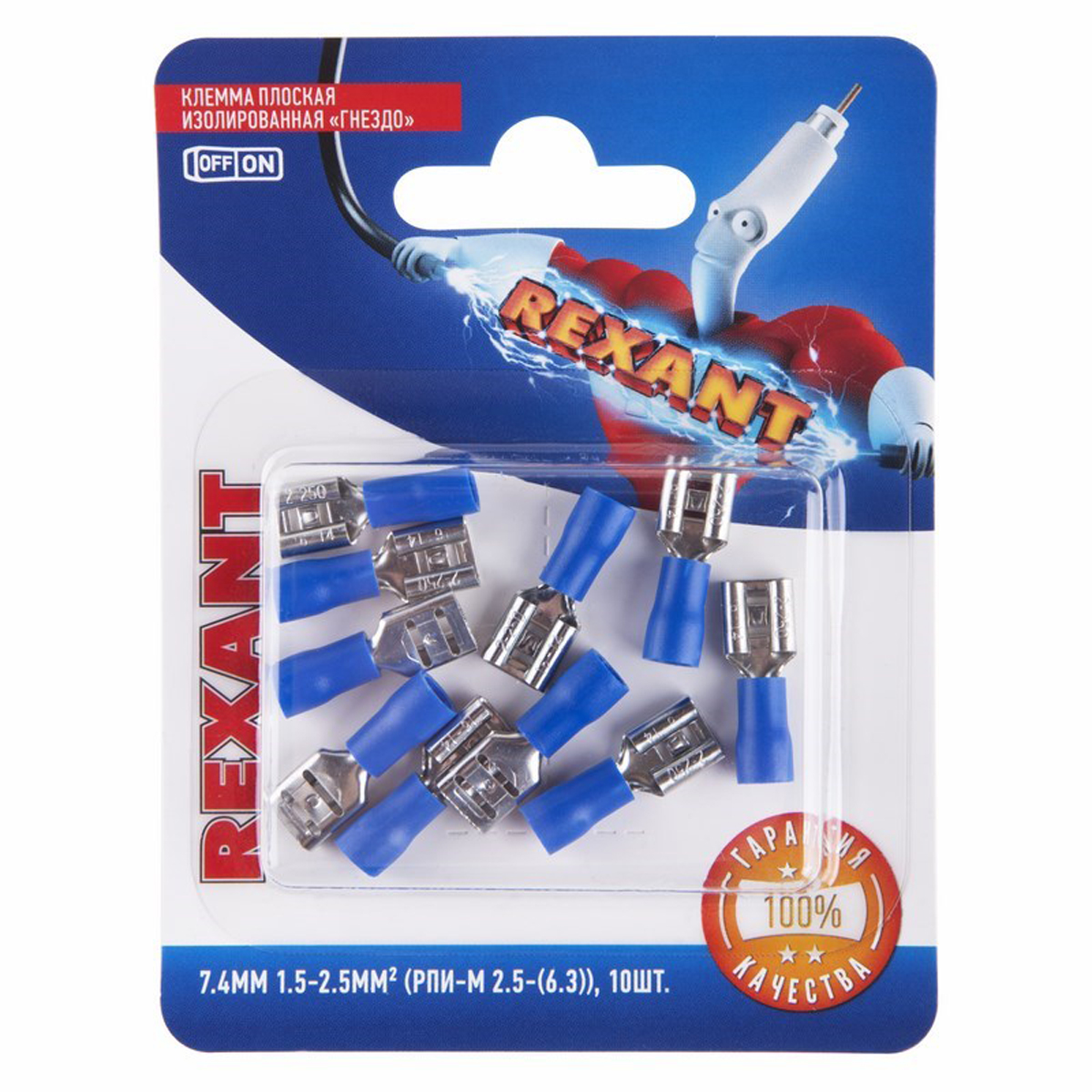 Клеммы плоские изолир. "гнездо" рпи-м 2.5-(6.3) 7,4 мм упак. 10 шт. (1/10) "rexant" 06-0390-a