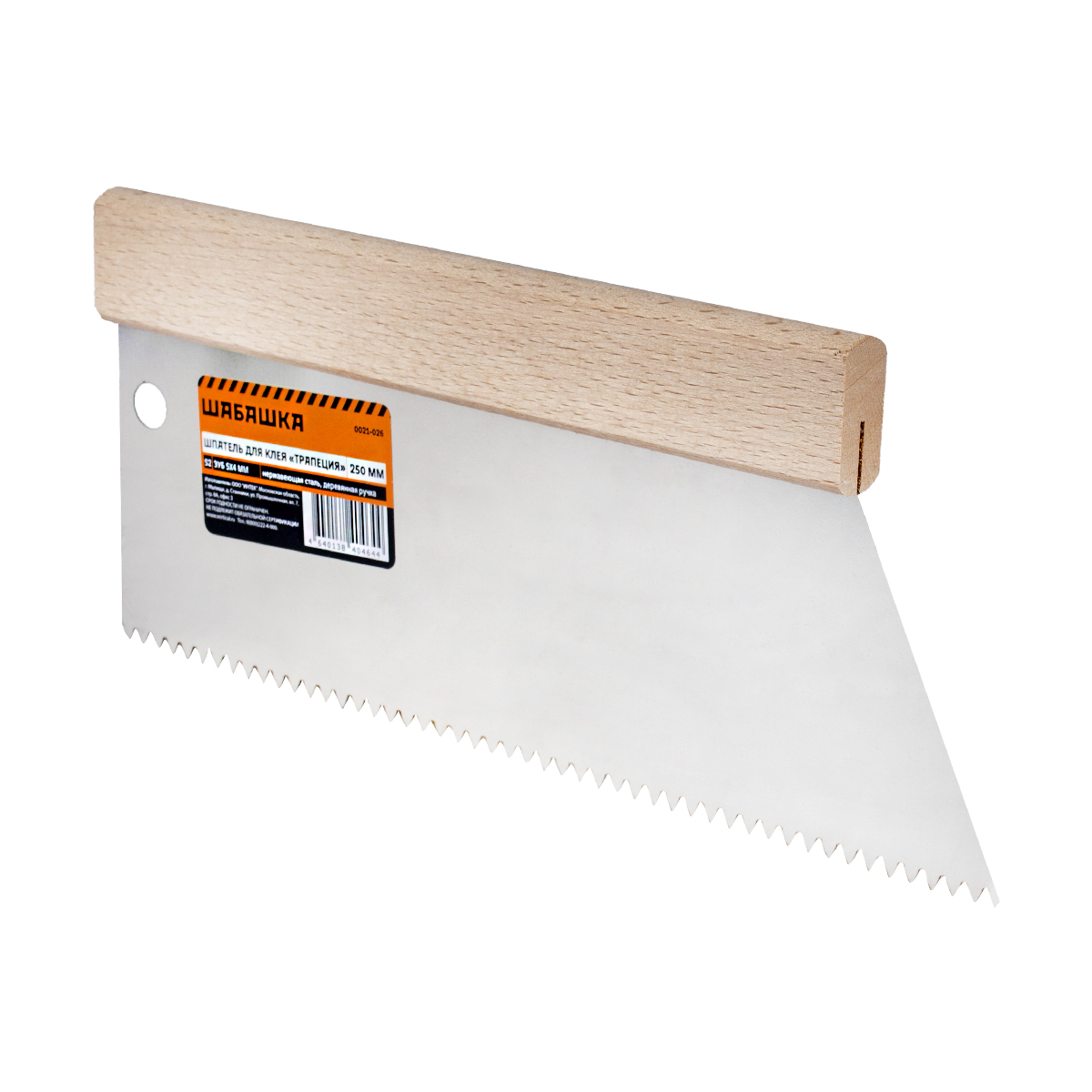 Шпатель для клея трапеция 250 мм s2 зуб 5 х 4 мм (1/25) "шабашка" 0021-026