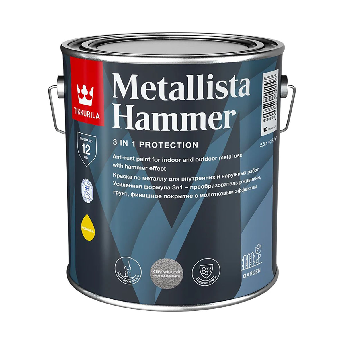 Краска по ржавчине  3 в 1 "metallista hammer" молотковая база hc 2,5 л (6) "тиккурила"