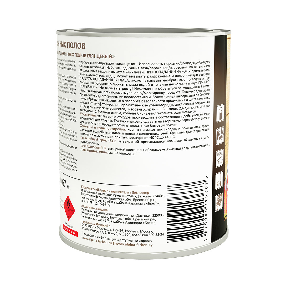 Лак для деревянных полов алкидно-уретановый глянцевый 0,75 л (1/6) "alpina"