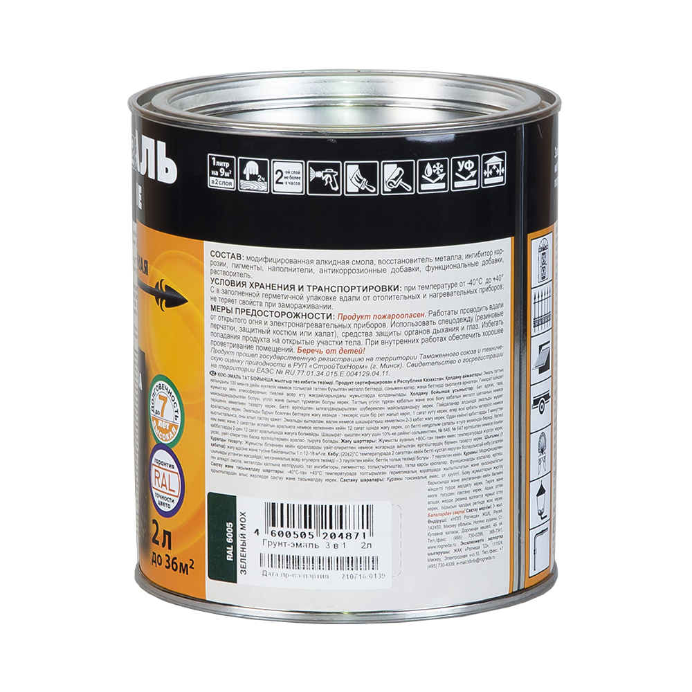 Грунт- эмаль по ржавчине "dali"  3 в 1 зеленый мох (ral 6005)  2 л (3) "рогнеда"