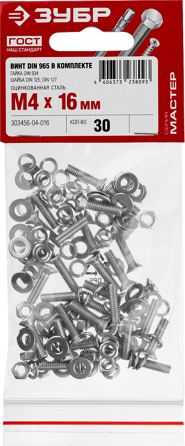 ЗУБР DIN 965, M4 х 16 мм, цинк, 30 шт, винт с гайкой и шайбами (303456-04-016)