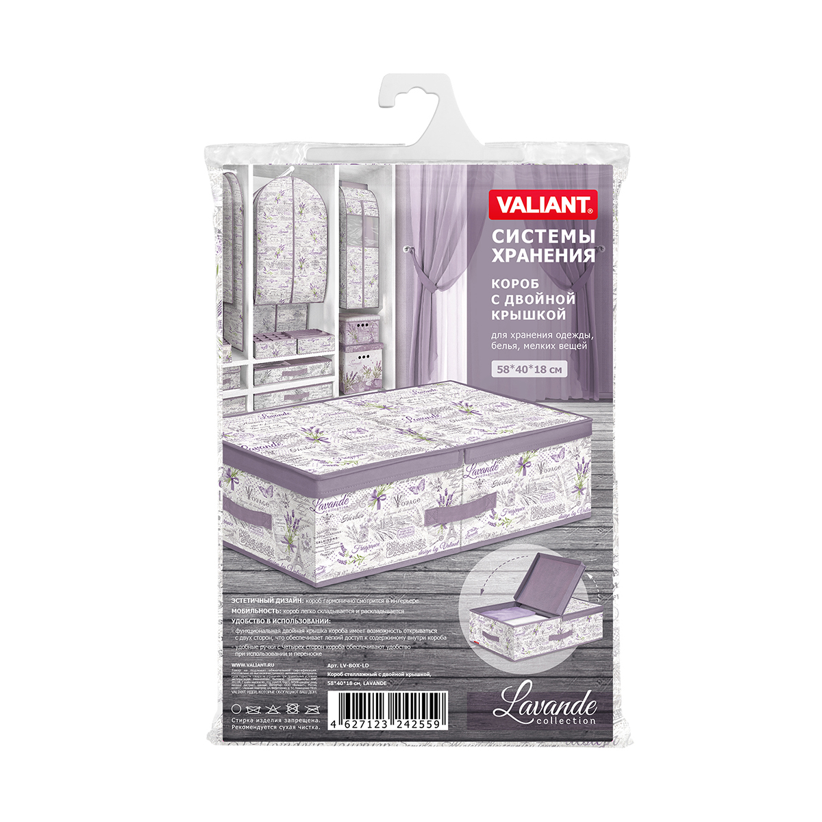 Короб для хранения "lavande" 58*40*18 см с двойной крышкой (1/12) "valiant" lv-box-ld