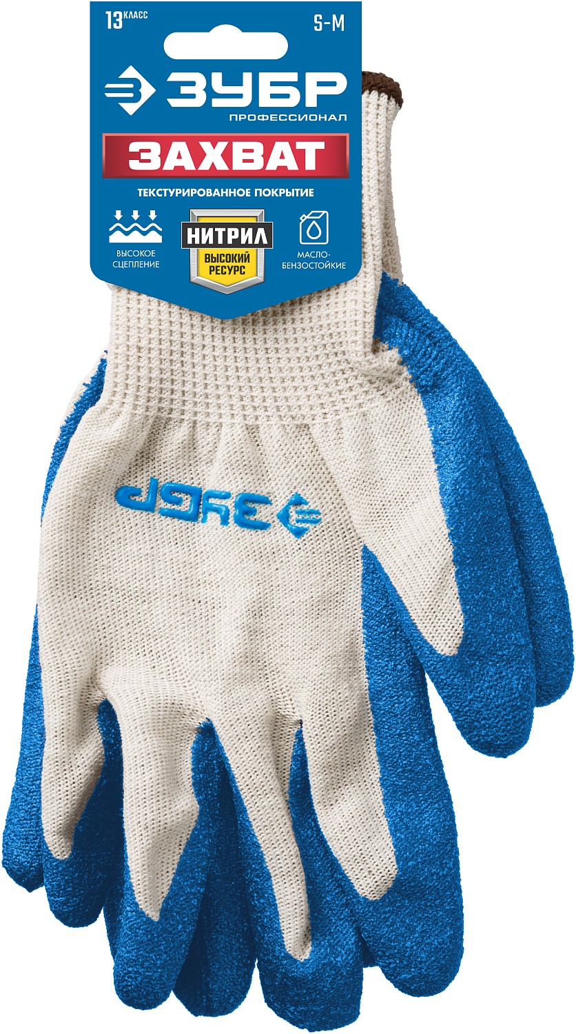 ЗУБР ЗАХВАТ, S-M, текстурированное покрытие, перчатки с нитриловым обливом, Профессионал (11457-S)