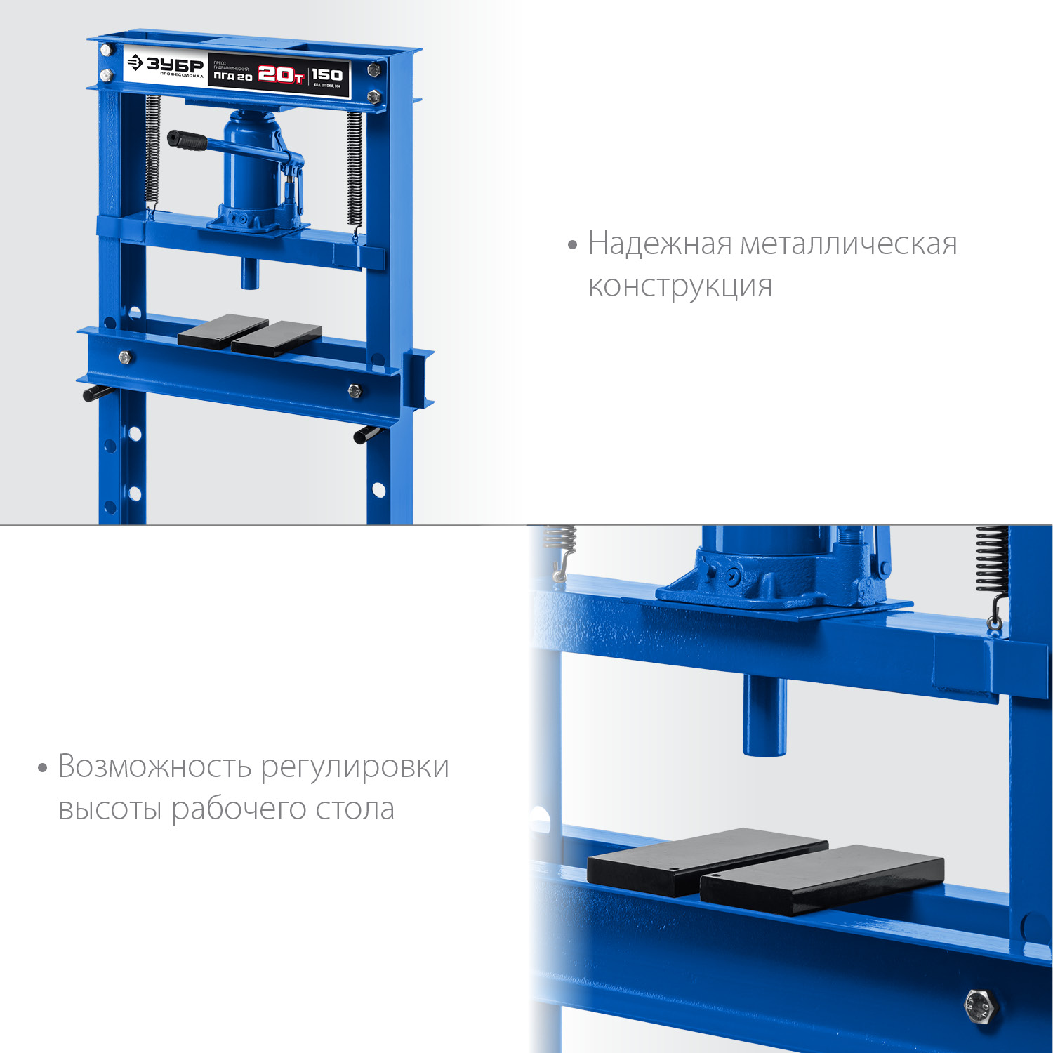 ЗУБР ПГД-20, 20 т, гидравлический пресс с домкратом и возвратными пружинами, Профессионал (43070-20)