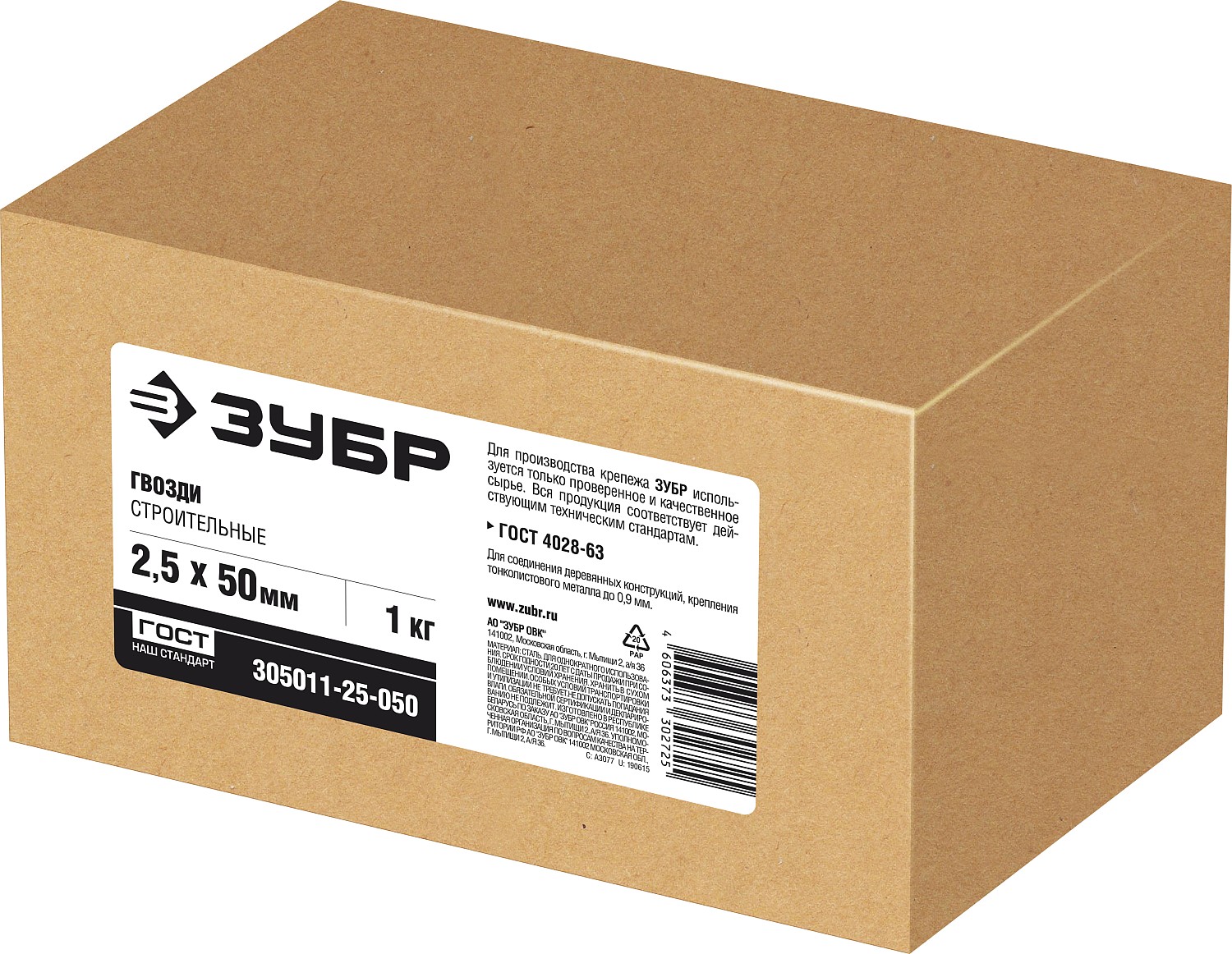 ЗУБР ГОСТ 4028-63, 50 x 2.5 мм, 1 кг, строительные гвозди (305011-25-050)