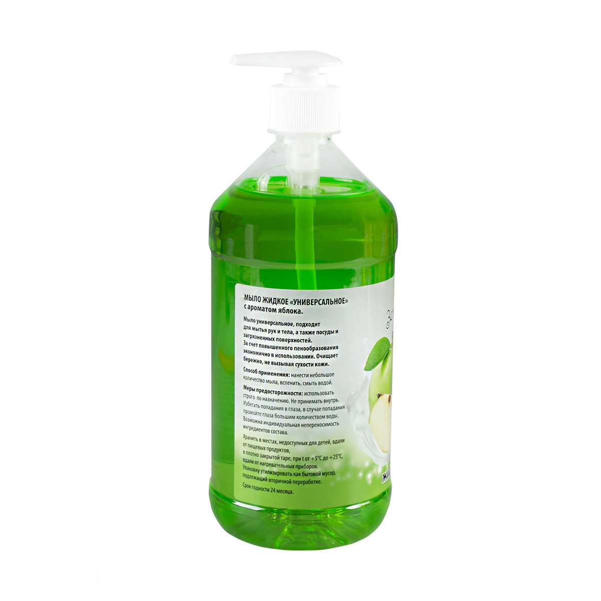 Жидкое мыло "kipni" (зеленое яблоко) 0,9 л с дозатором (1/20)