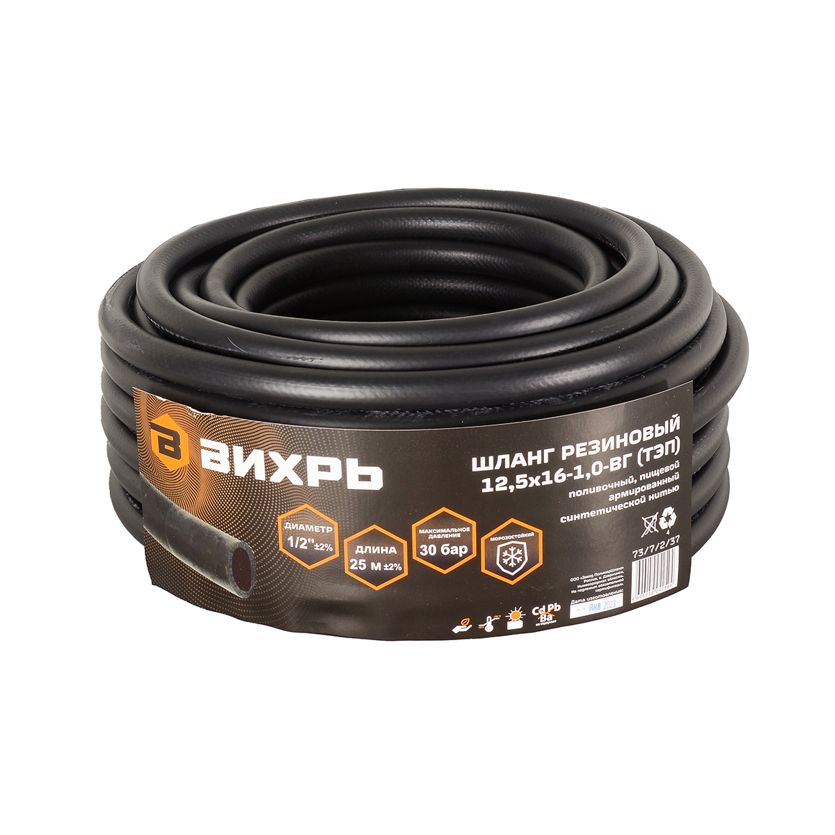 Шланг тэп 1/2" армиров. 25 м (черный) (1) "вихрь"