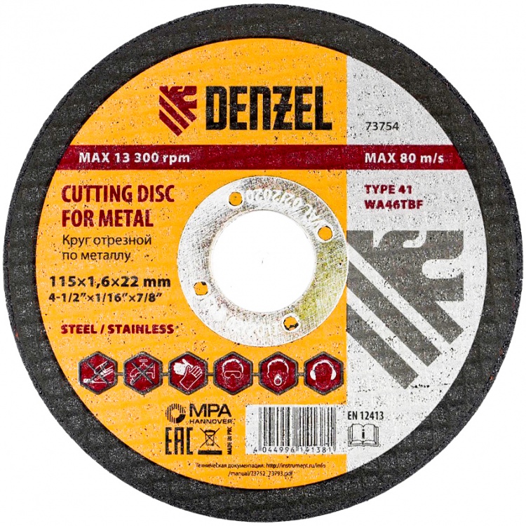 Круг отрезной по металлу, 115 х 1.6 х 22.2 мм Denzel (73754)