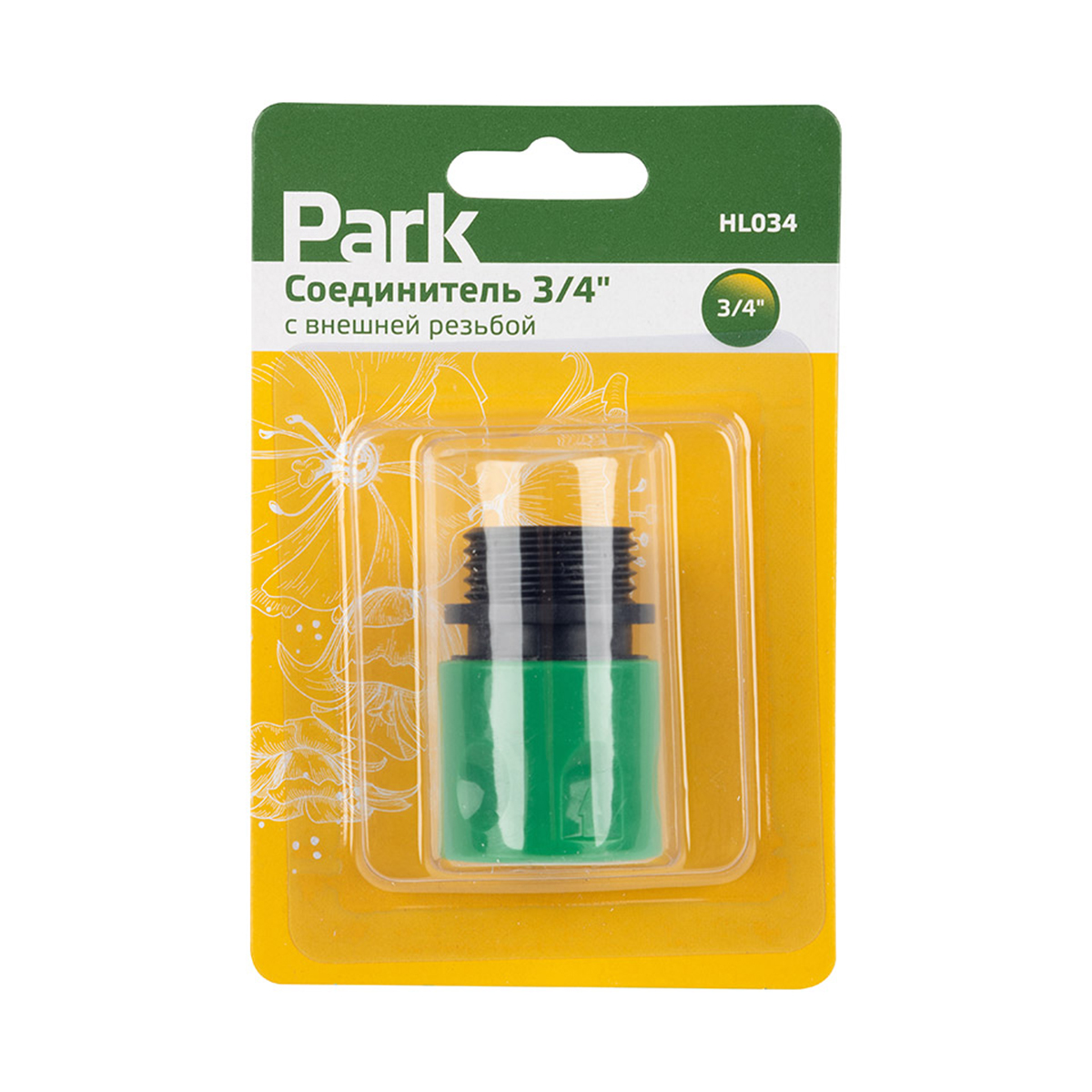 Соединитель для шлангов 3/4" с наружн. резьбой (1/50/200) "park" hl034