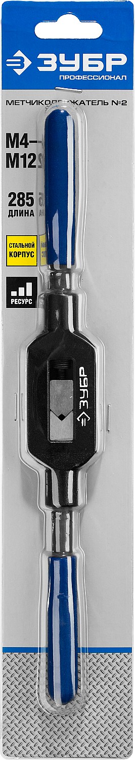 ЗУБР для M4-M12, сталь 45, метчикодержатель №2 с регулируемыми вкладышами, Профессионал (28232-2)