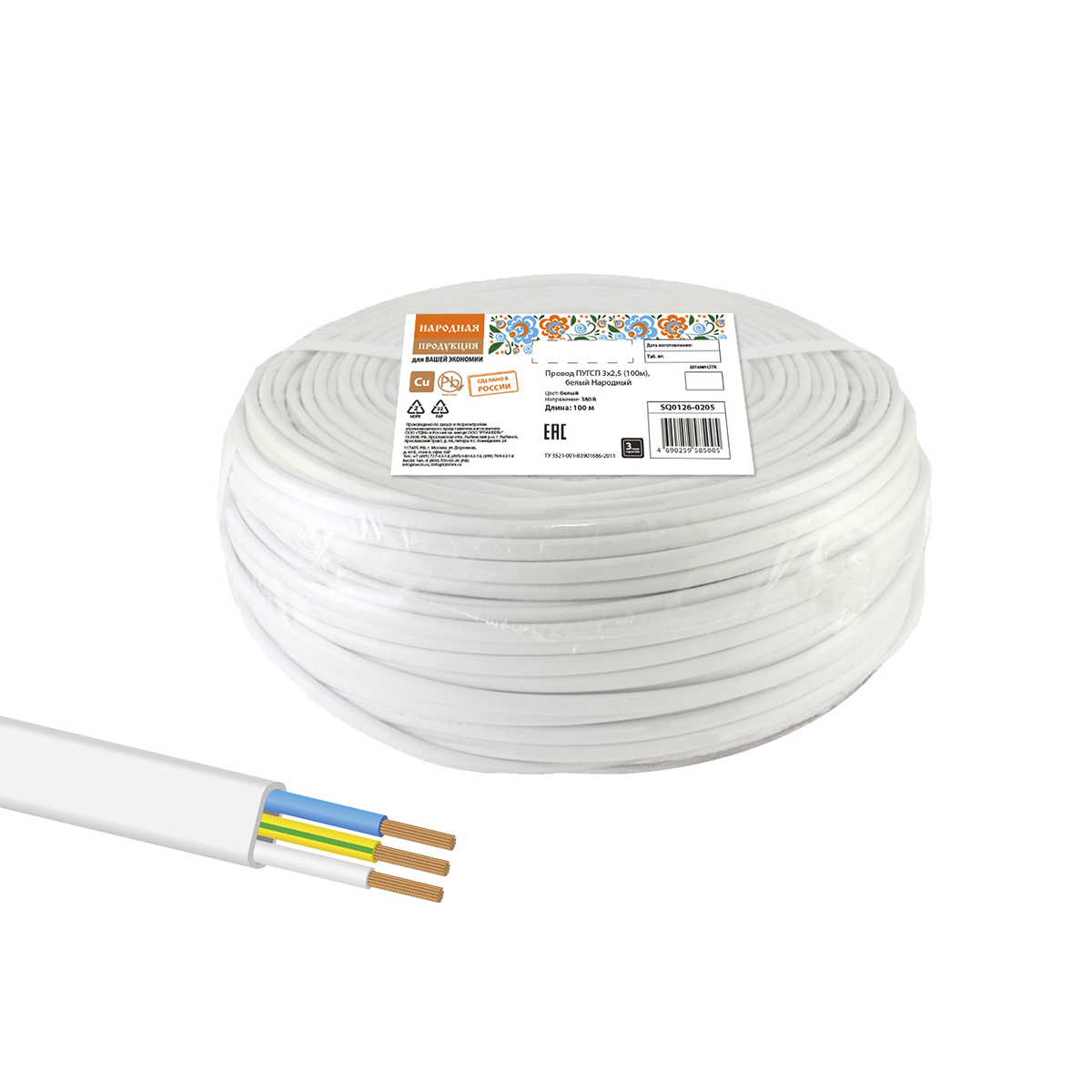 Провод пугсп 3 х 2,5 мм² (бухта 100 м) белый (1) народный sq0126-0205