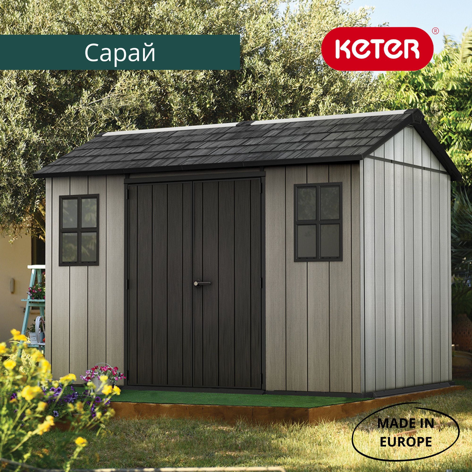 Сарай "Окланд 1175СД" (размеры 342 х 216 )