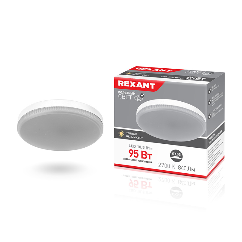Лампа светодиодная "rexant" рефлектор gx53 11,5w 2700 k 840 лм, тепл. свет (10/100) 604-063
