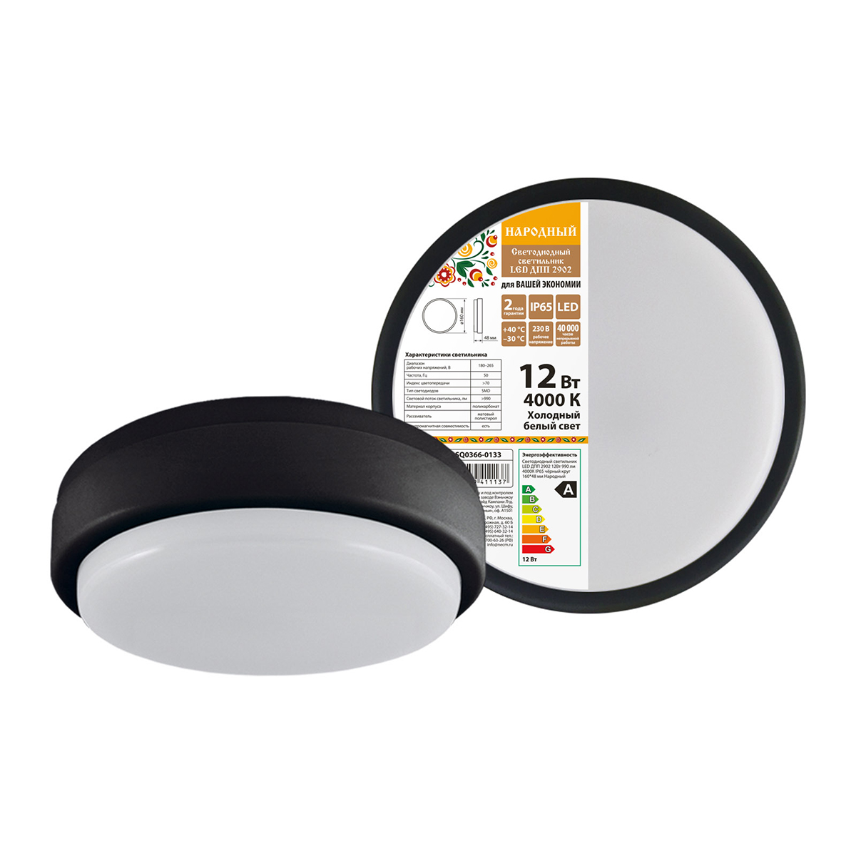 Светильник светодиод. дпп 2902 круг 12 вт 990 лм 4000 к ip65, черный (1/20) народный sq0366-0133