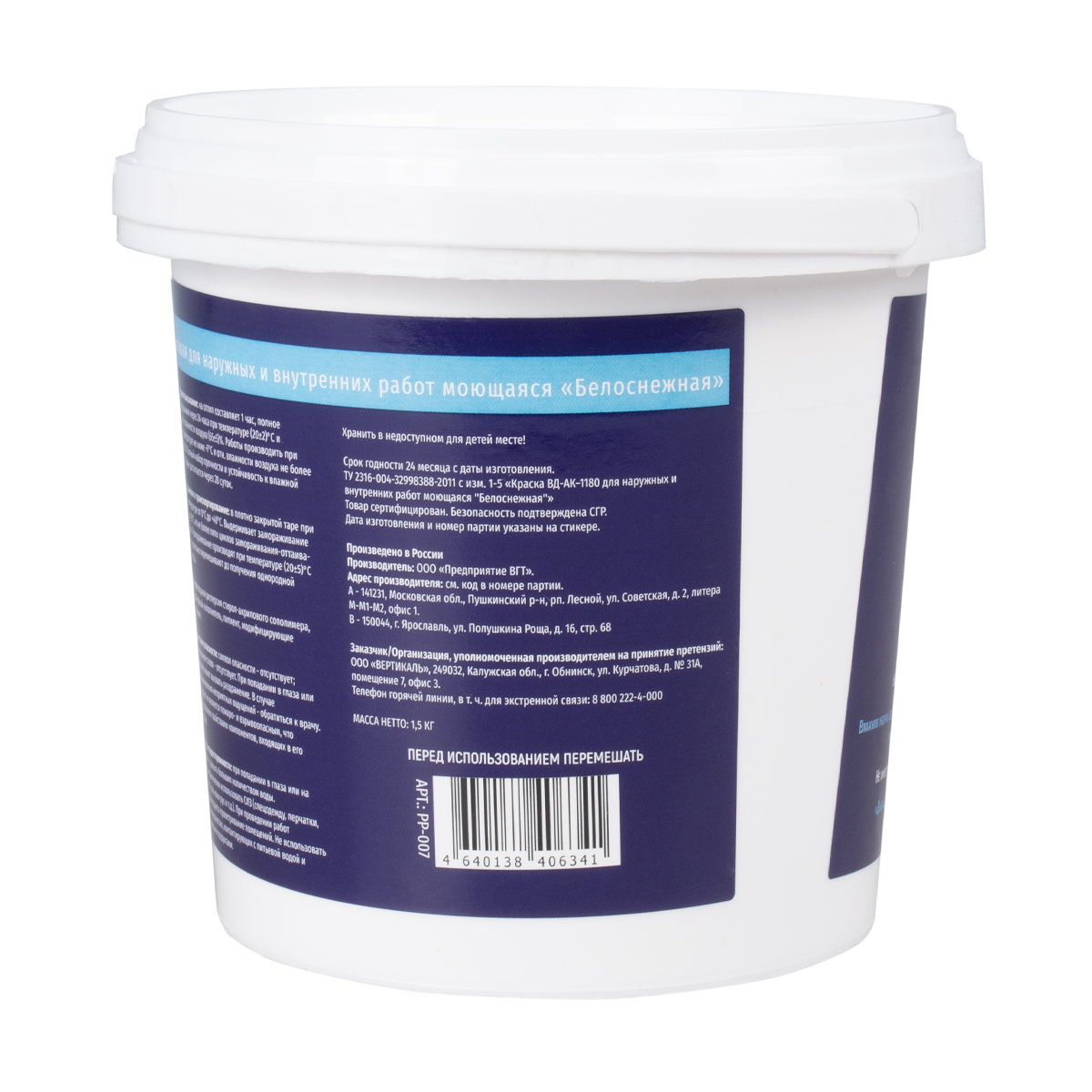 Краска акрил. для наруж./внутр. работ моющаяся белоснежная  1,5 кг (6) "pelligrina paint"