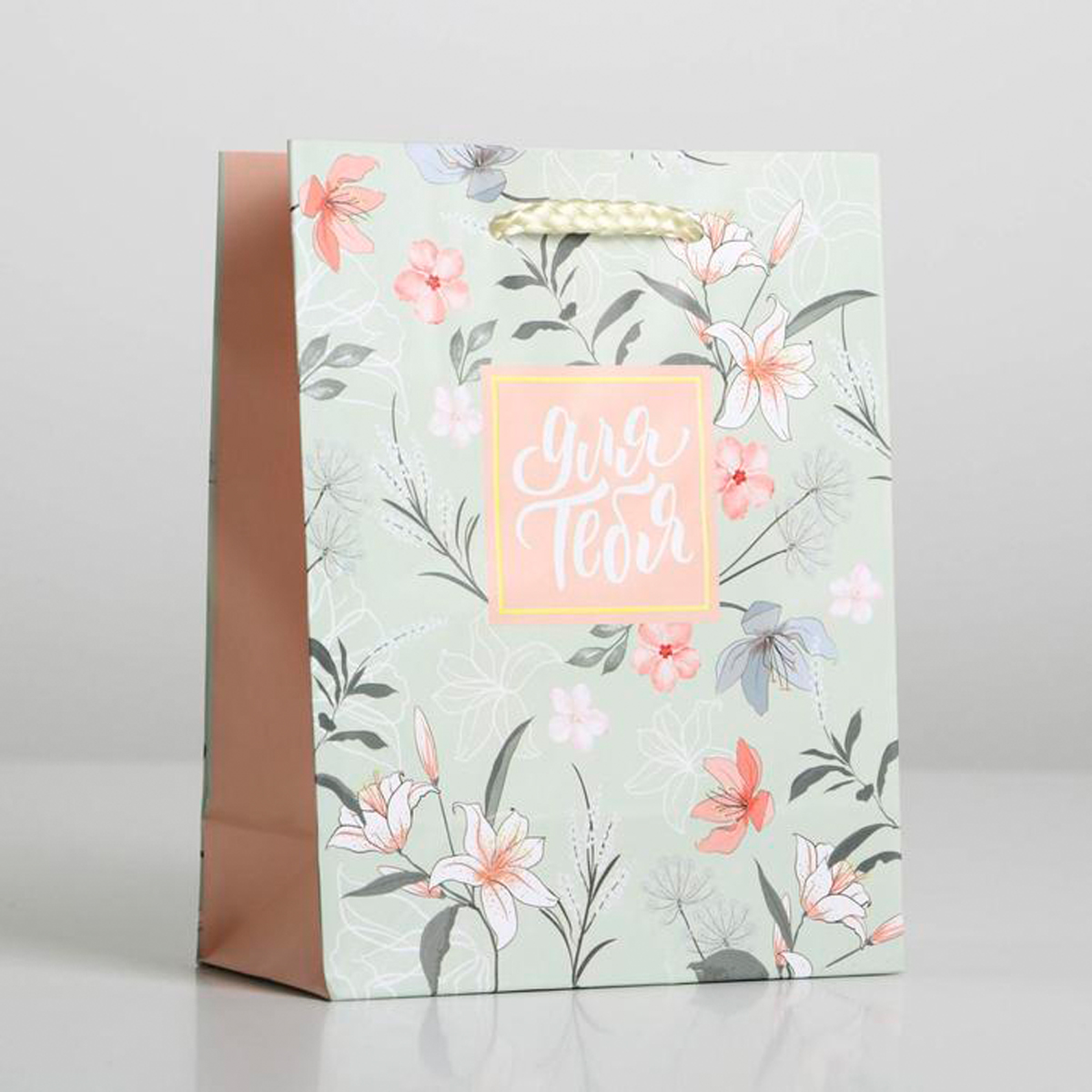 Пакет подарочный ламинир. "just for you" 12*15*5,5 см (1/1000) "доступные радости" 6582689