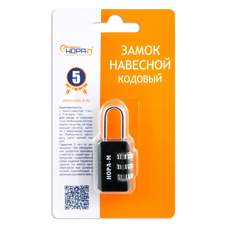 Замок навесной кодовый  602 черный (18/360) "нора-м"