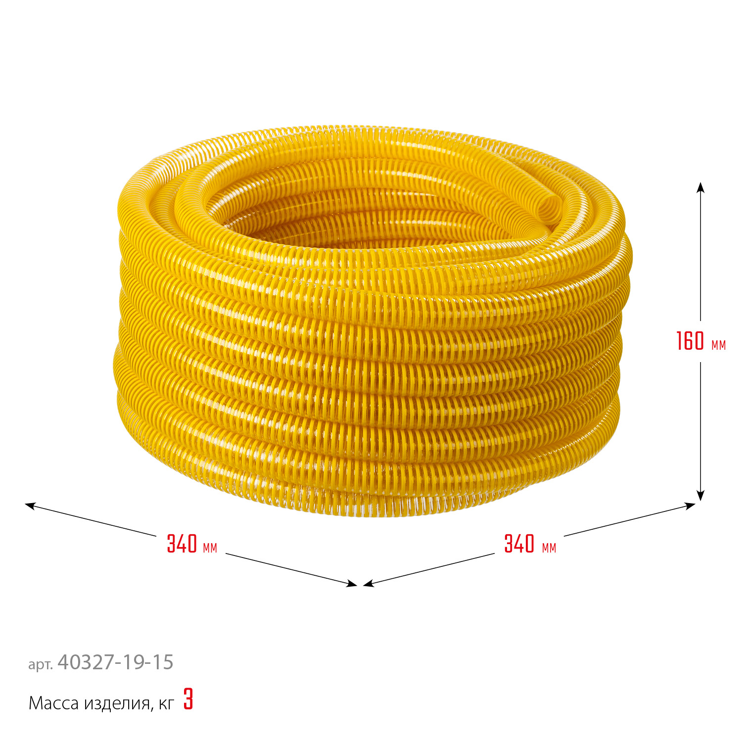 ЗУБР 19 мм x 15 м, 10 атм, со спиралью ПВХ, напорно-всасывающий шланг, ПРОФЕССИОНАЛ (40327-19-15)