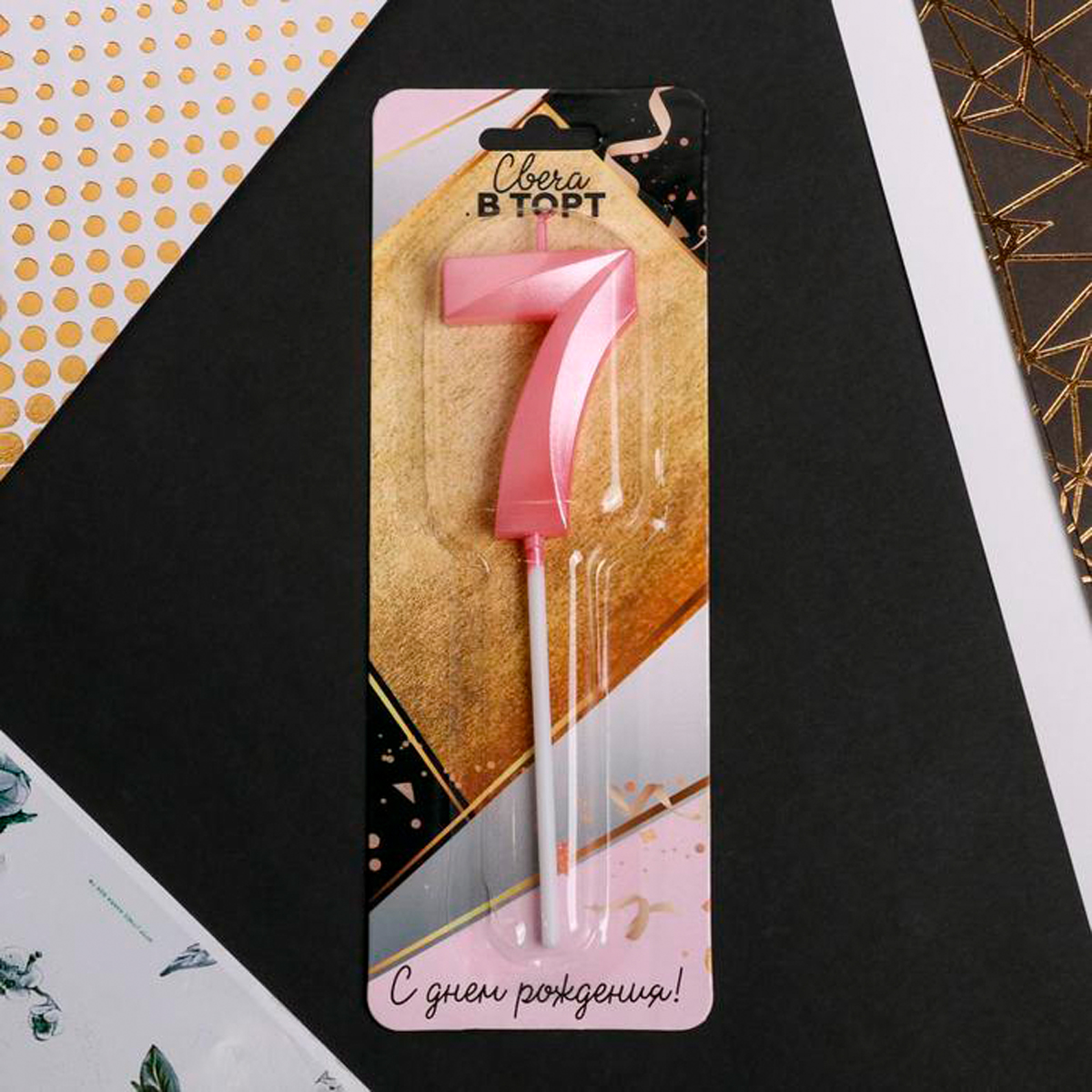 Свеча для торта цифра "7" 5*12 см розовая (1/600) "страна карнавалия" 5276879