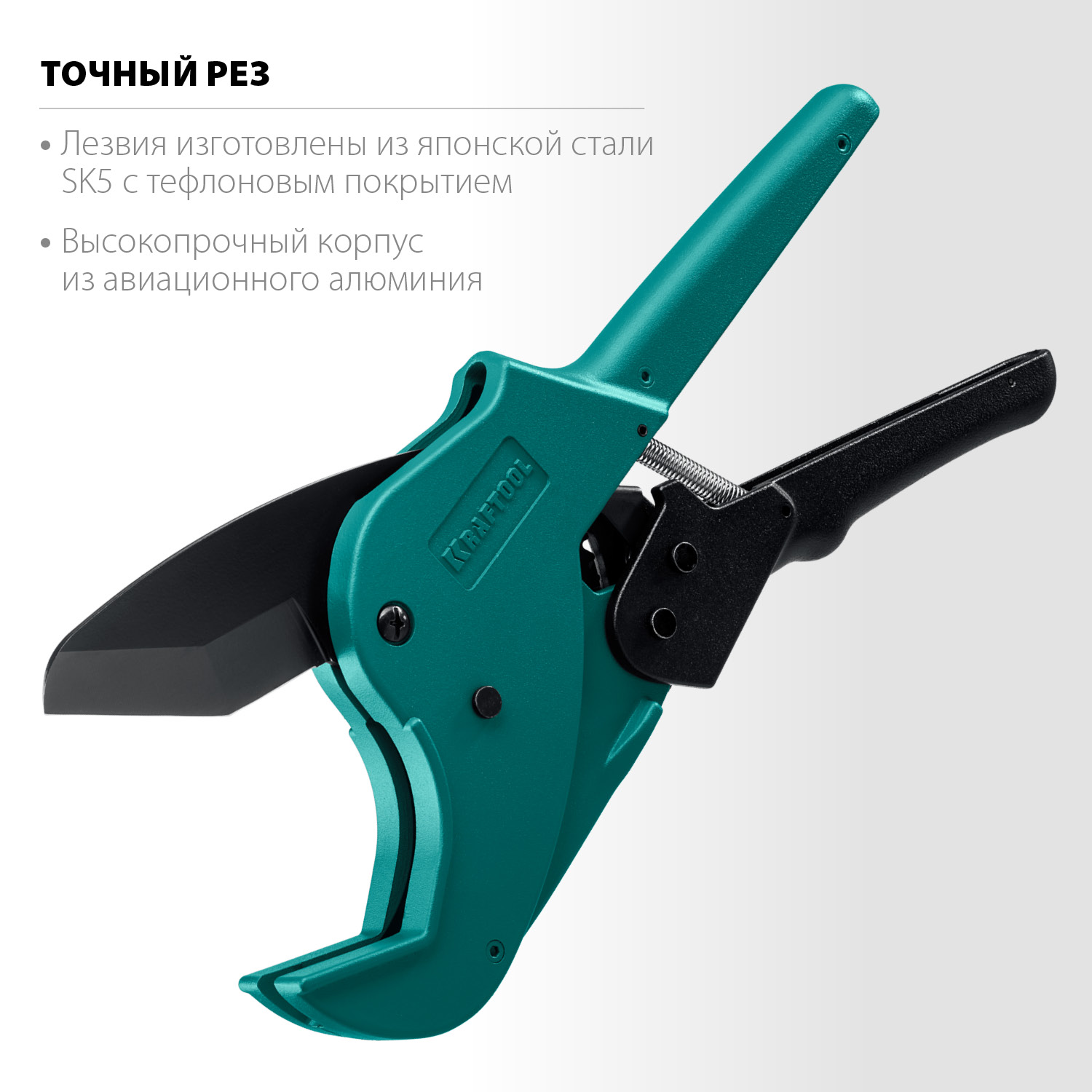 KRAFTOOL Alligator-63, до 63 мм, автоматический труборез по металлопластиковым и пластиковым трубам (23408-63)