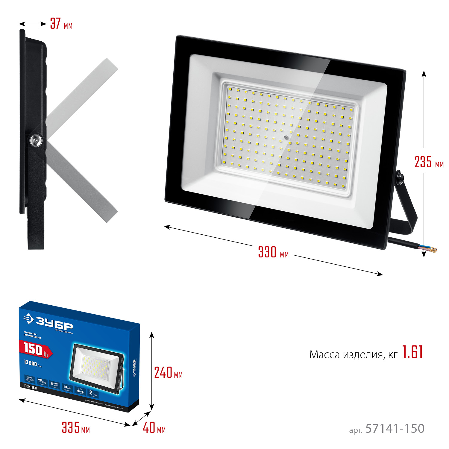 ЗУБР ПСК-150, 150 Вт, 6500 К, IP 65, светодиодный прожектор, Профессионал (57141-150)