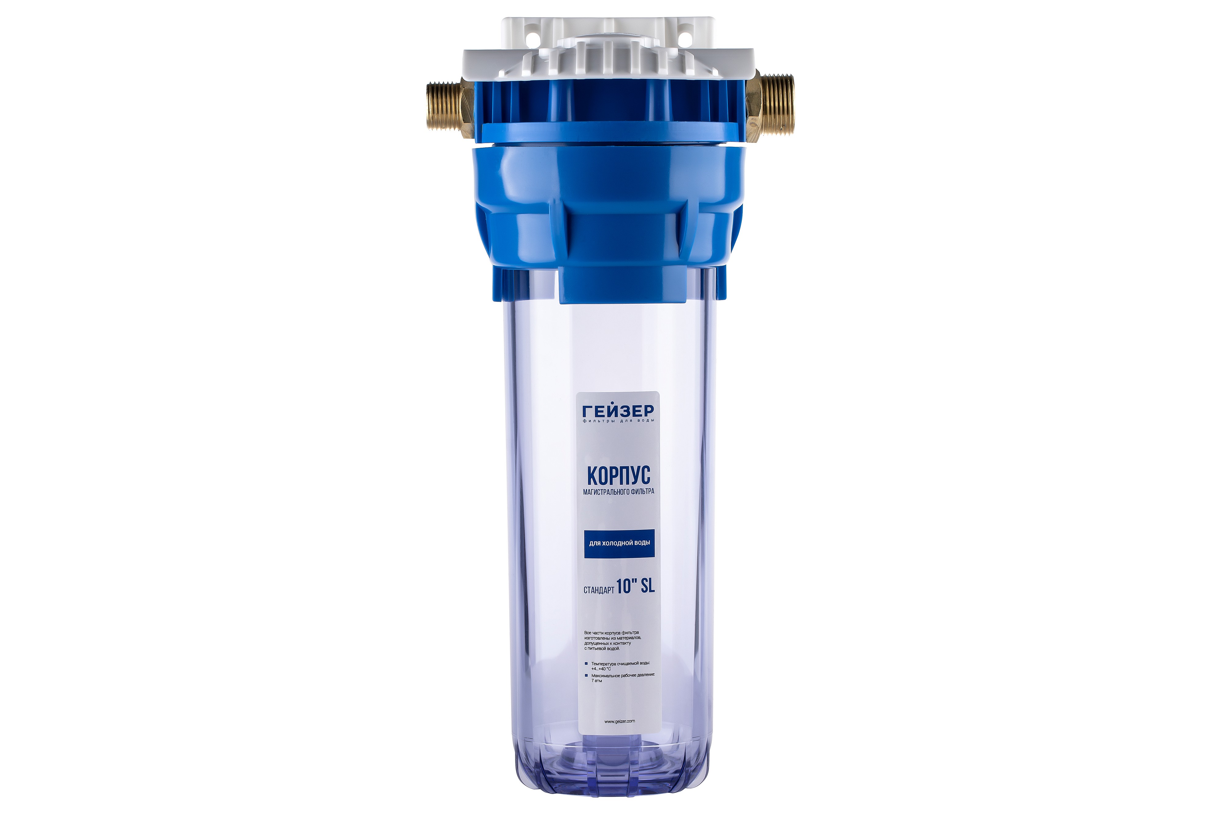 Корпус Гейзер 10" 1/2" x 3/4" прозрачный для холодной воды