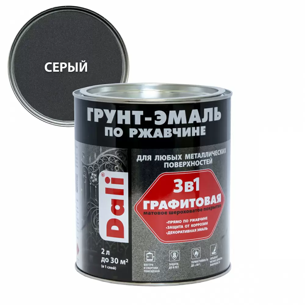 Dali Грунт-эмаль по ржавчине 3 в 1 графитовая алкидная, серый (2л)