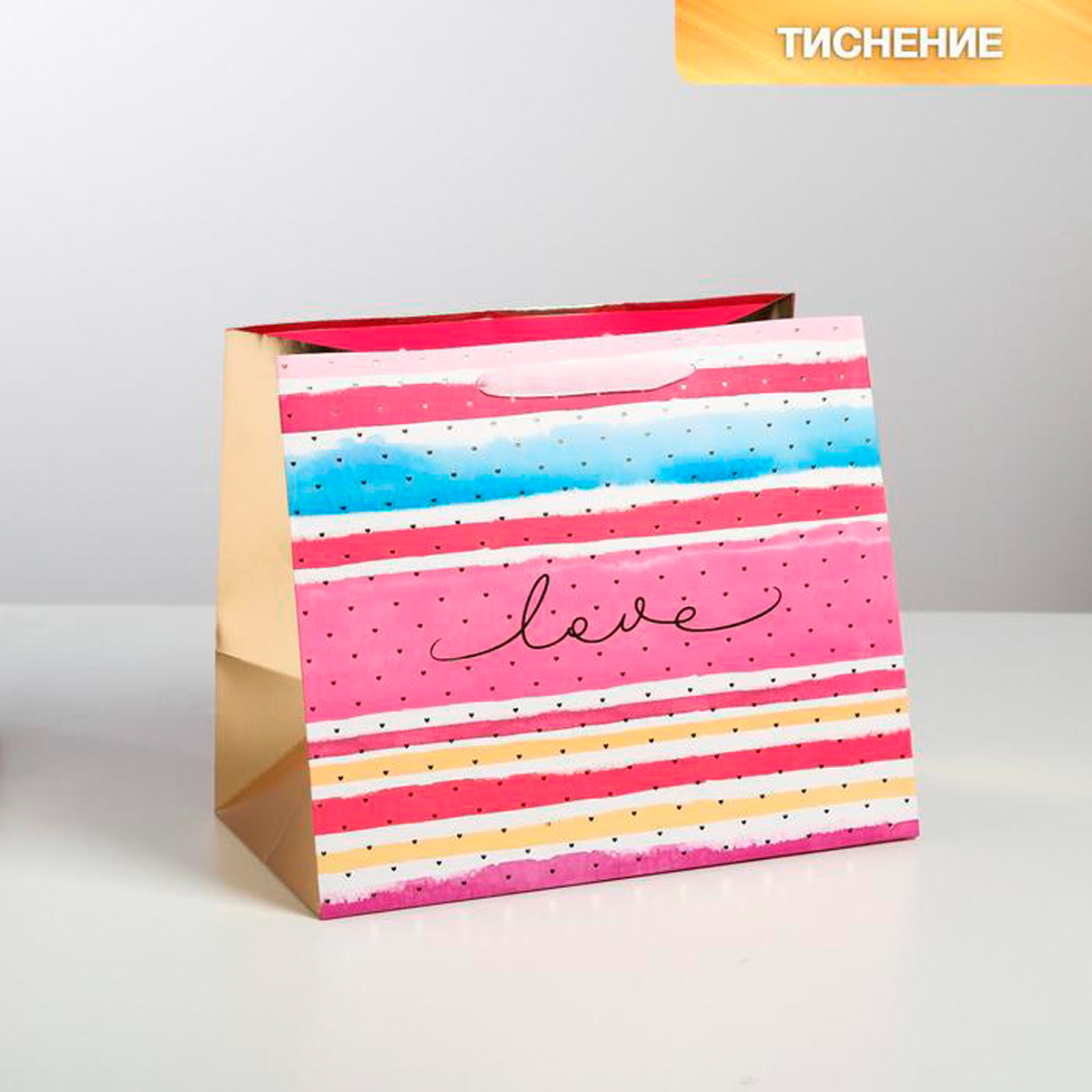 Пакет подарочный ламинир. "love" 30,5*25,5*18 см (1/6/132) "дарите счастье" 4647220