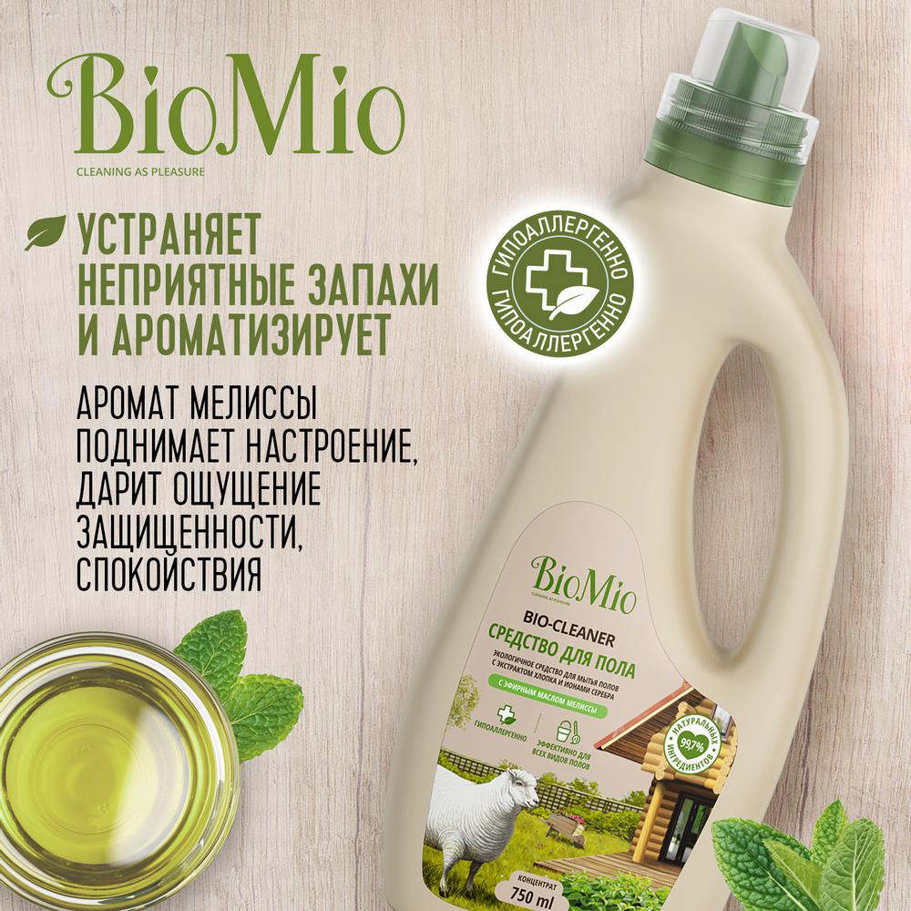 Средство для мытья полов "bio-cleaner" (мелисса) концентрат 750 мл (1/8) biomio