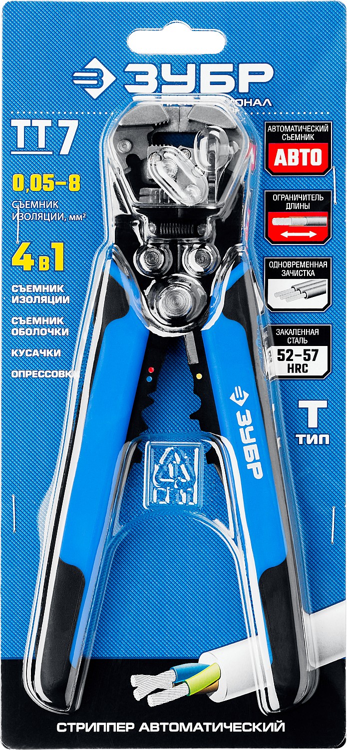 ЗУБР ТТ-7, 0.05 - 8 мм2, автоматический стриппер, Профессионал (22669)