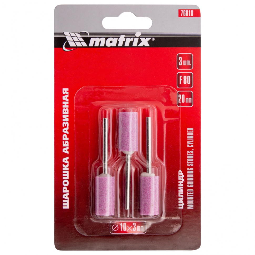 Шарошка абразивная, цилиндр, 10 x 20 x 3 мм, F80, 3 шт Matrix (76018)
