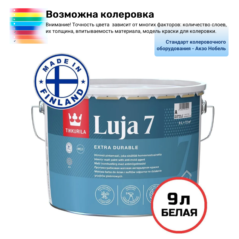 Краска акрилатная Тиккурила ЛУЯ 7 матовая 9 л