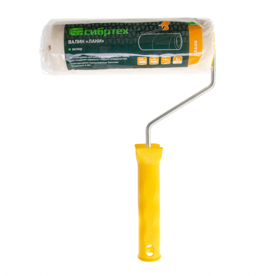 Валик "Лаки", 180 мм, ворс 5 мм, D - 48 мм, D ручки - 6 мм, велюр Сибртех (80229)