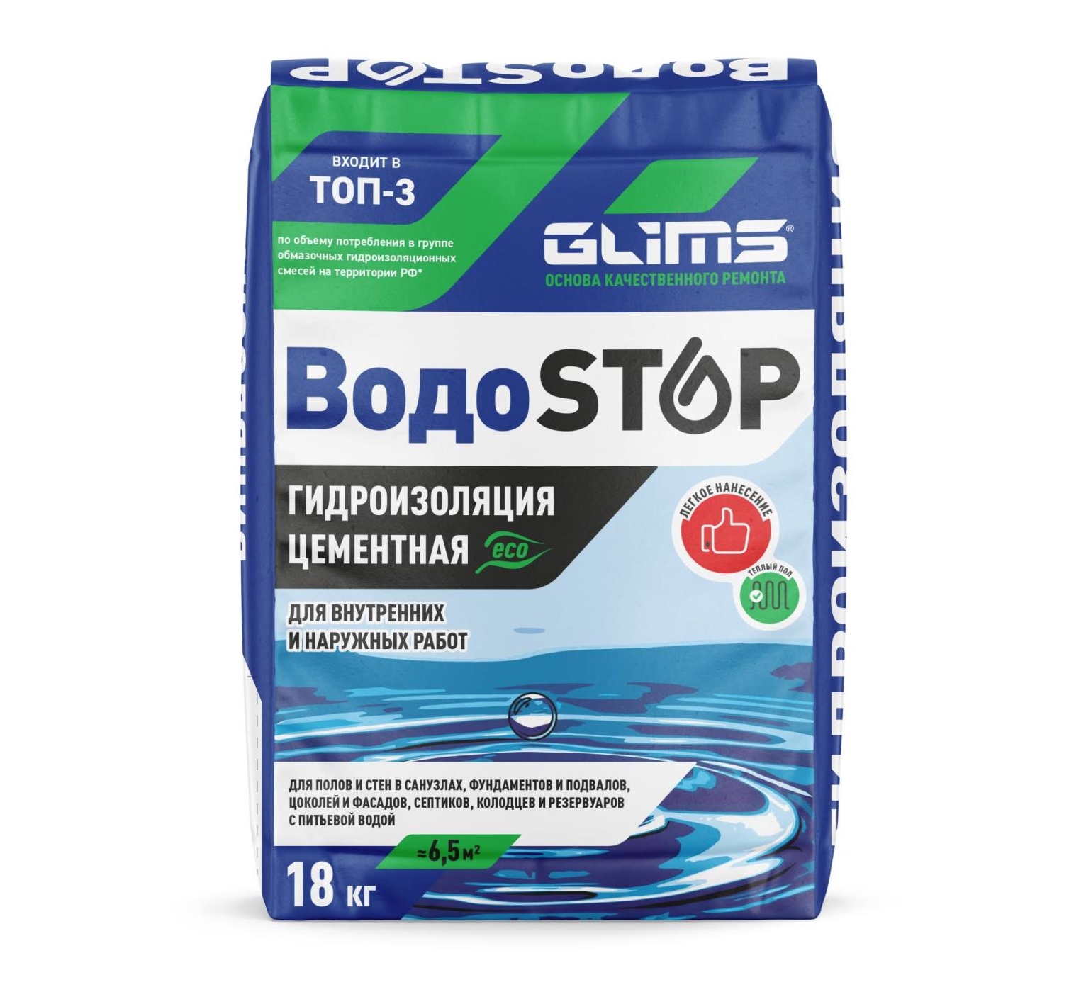 Гидроизоляция Глимс (Glims) водостоп 18 кг